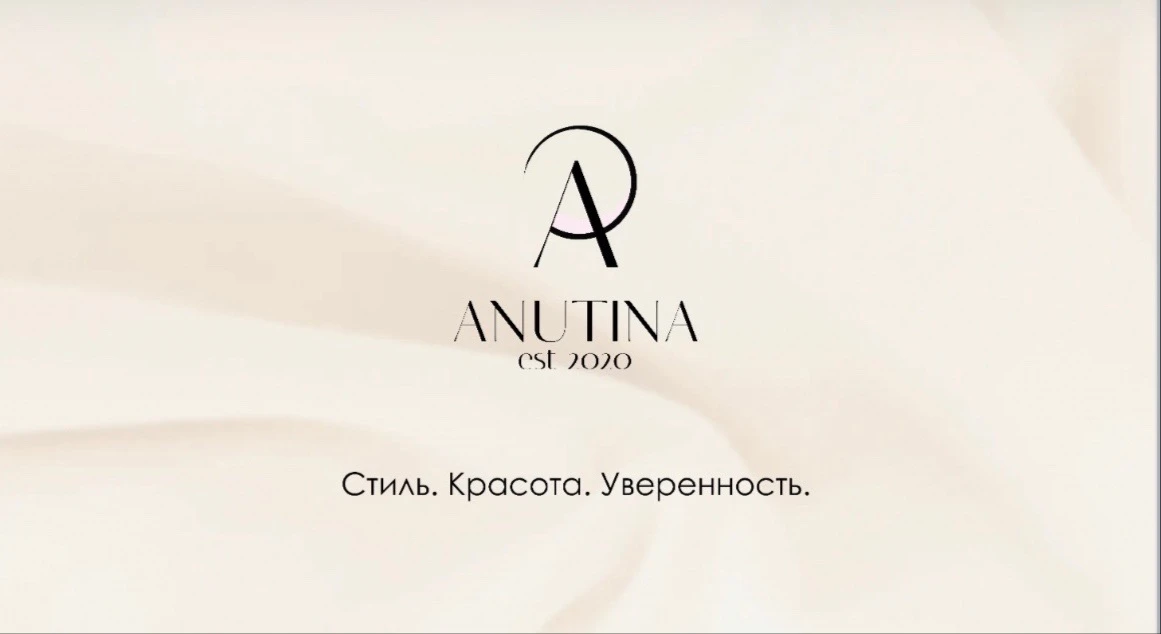 Сегодня у нас особенный день — бренду Anutina исполняется 6 лет 🎉