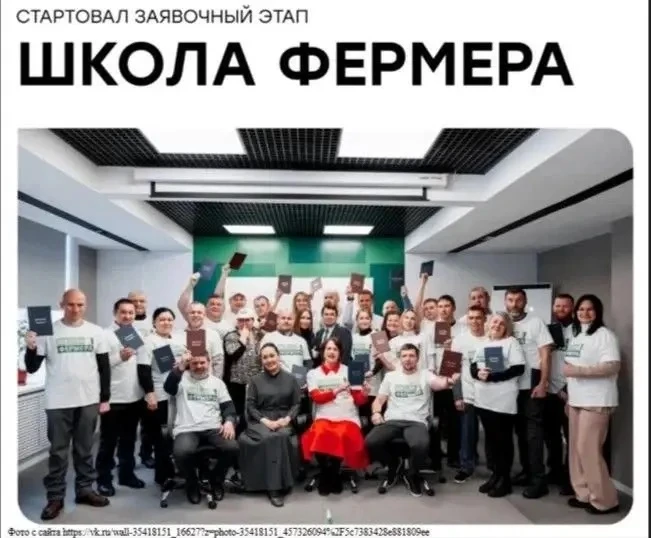 🌾 «Преврати идею в дело: открой своё фермерское хозяйство со «Школой фермера»!» 🌾