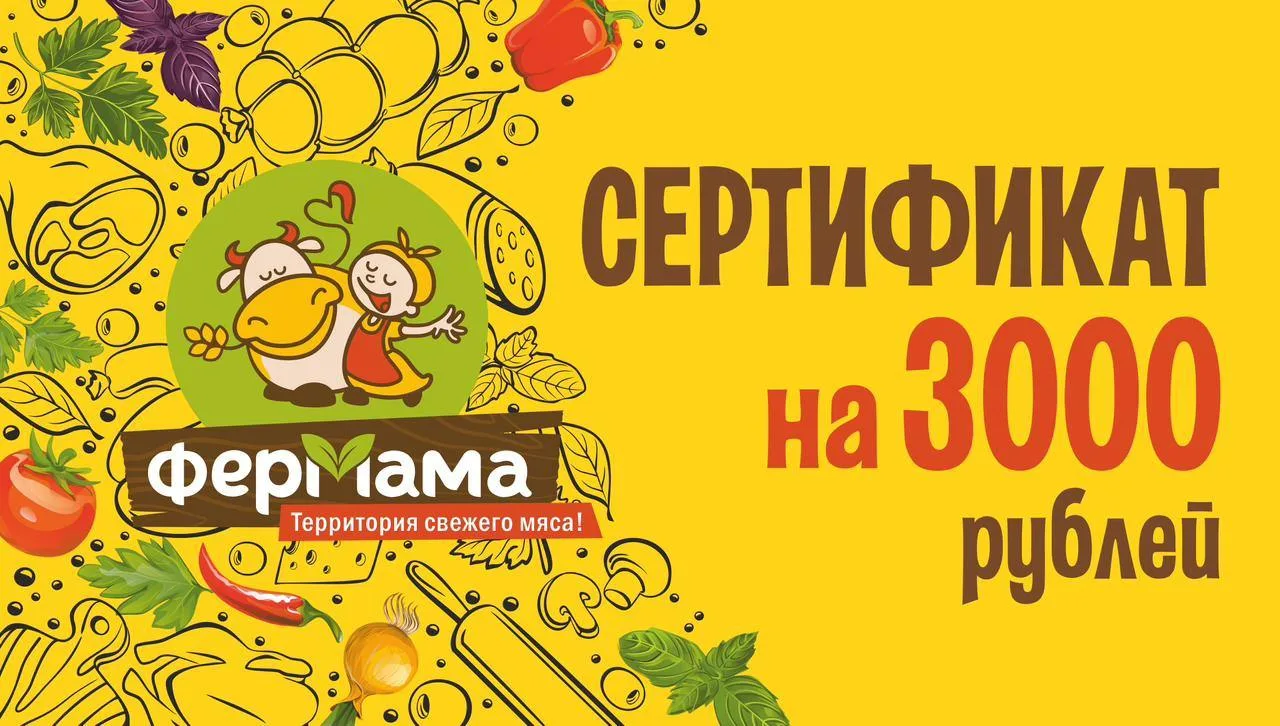 Подарок 3000 рублей каждому