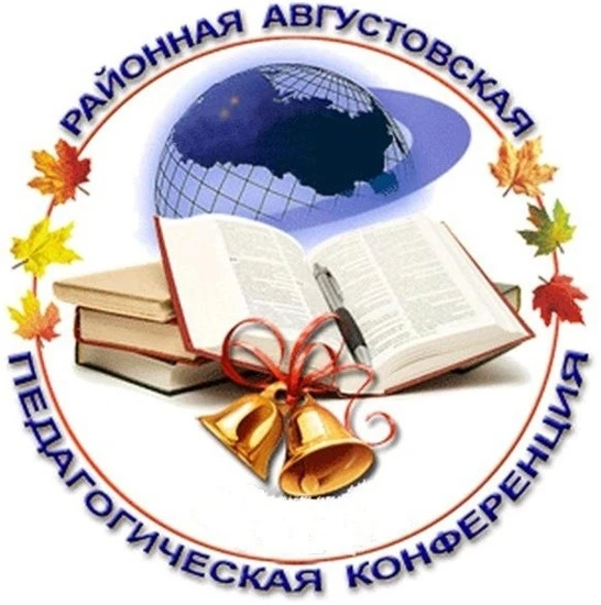 Августовская хроника.