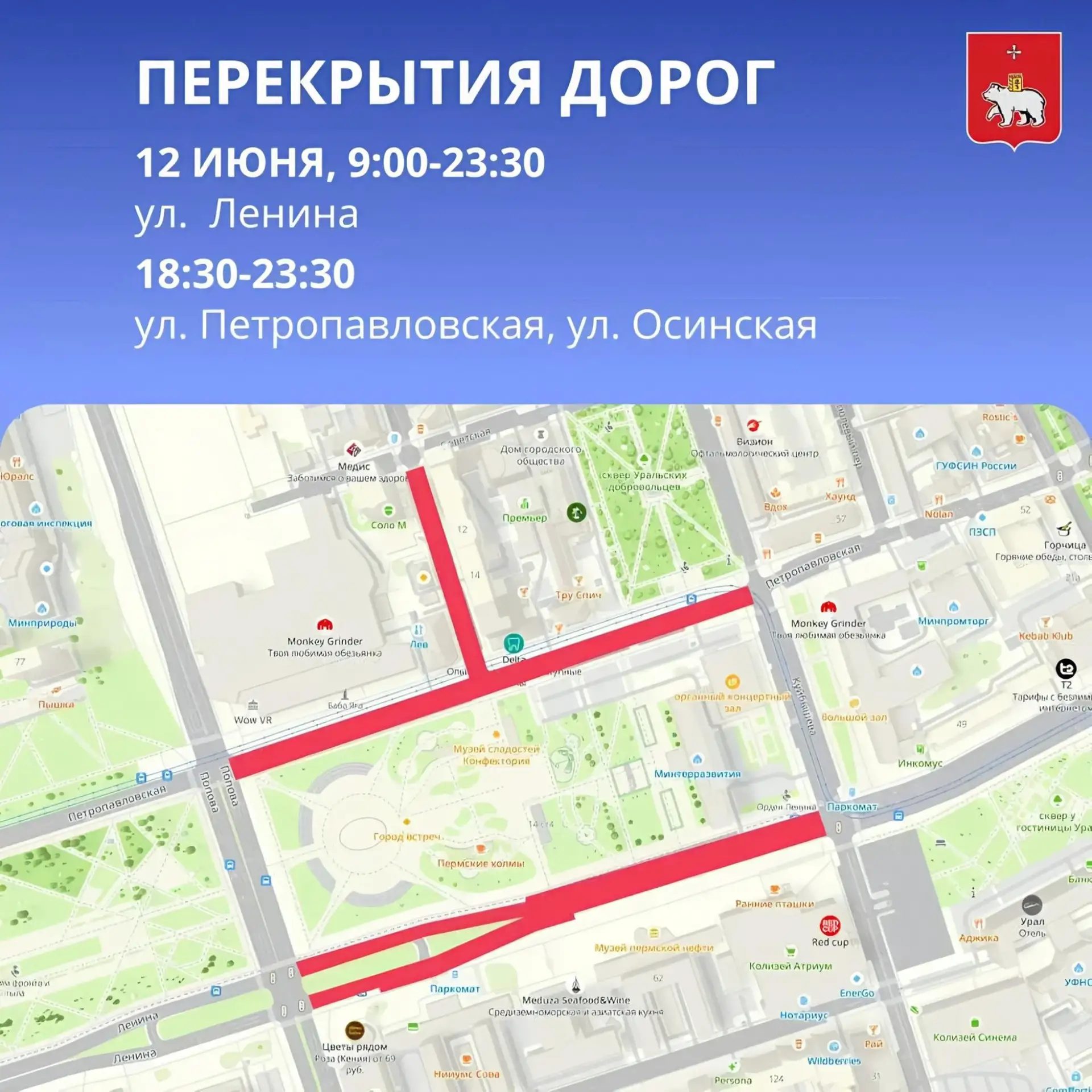 Сегодня в Перми продлят работу общественного транспорта до 01:30. 

Это коснётся трамваев № 4, 5, 7,
