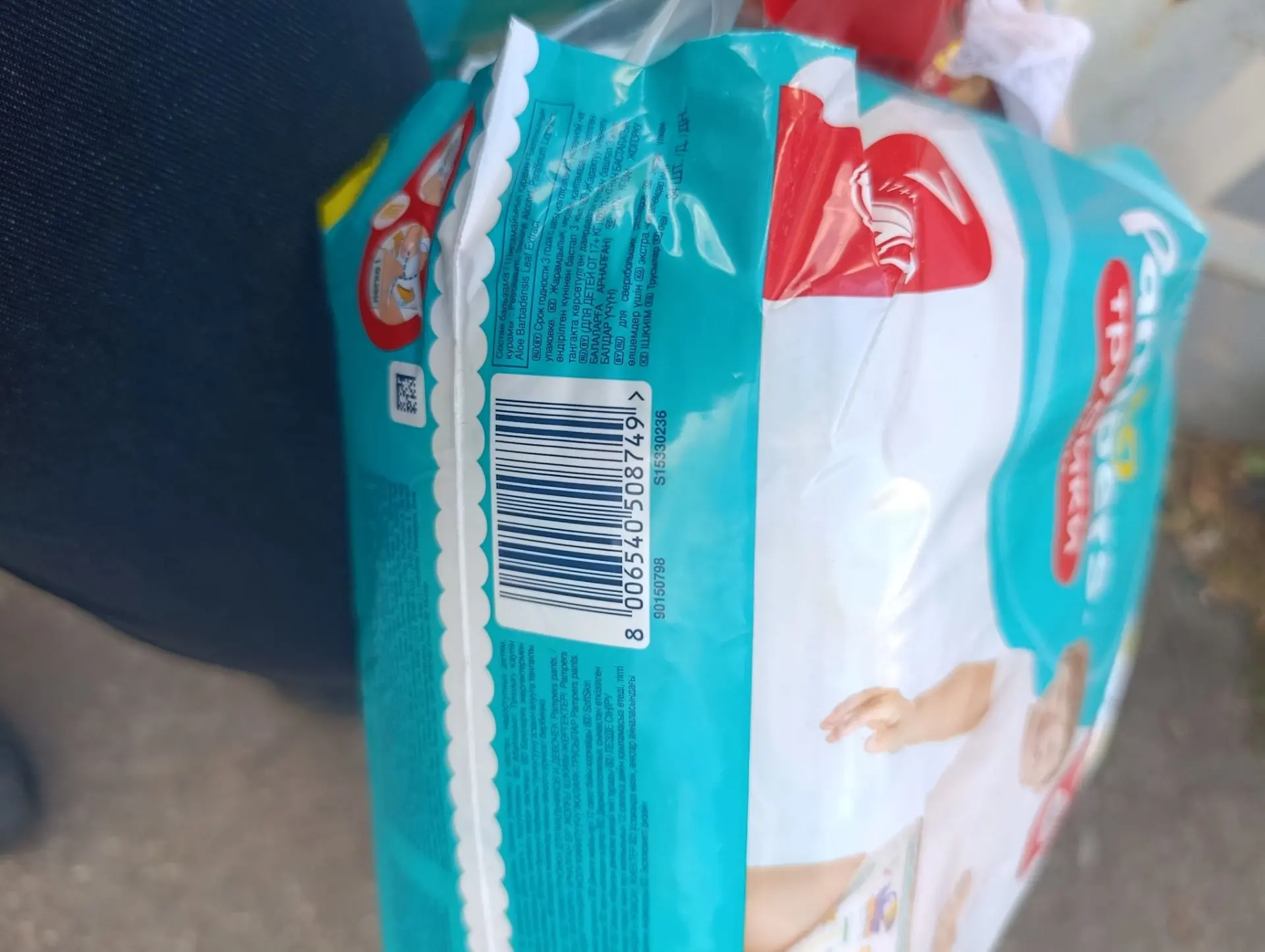 Упаковка 0.99 р магнит