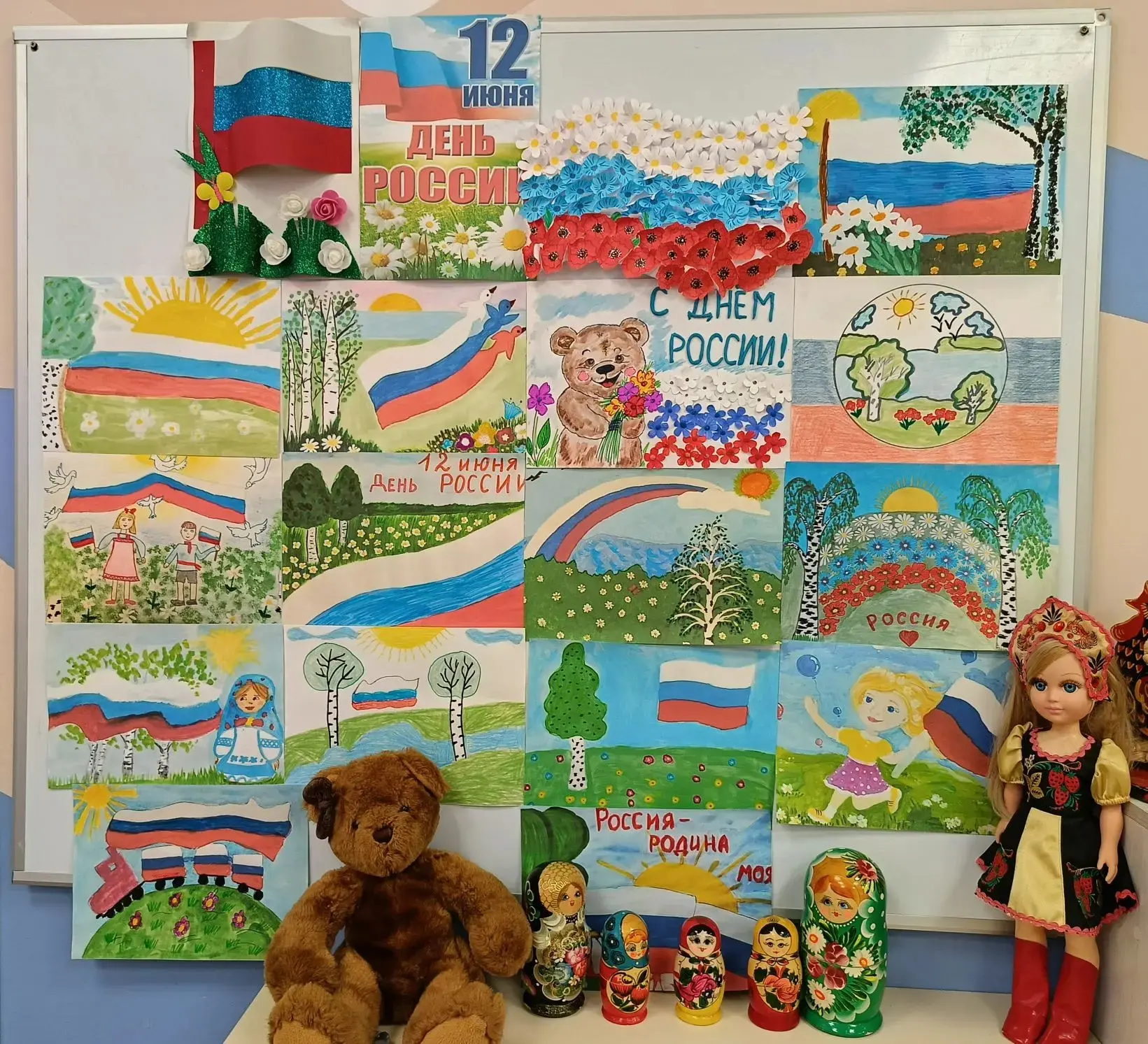 В преддверии "Дня России" в нашем детском саду  прошла выставка рисунков, посвящённая одному из самы