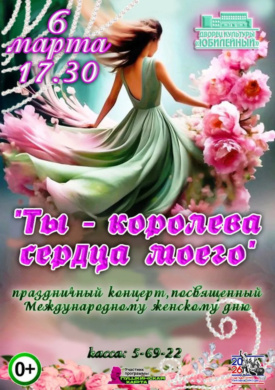 Дорогие женщины!