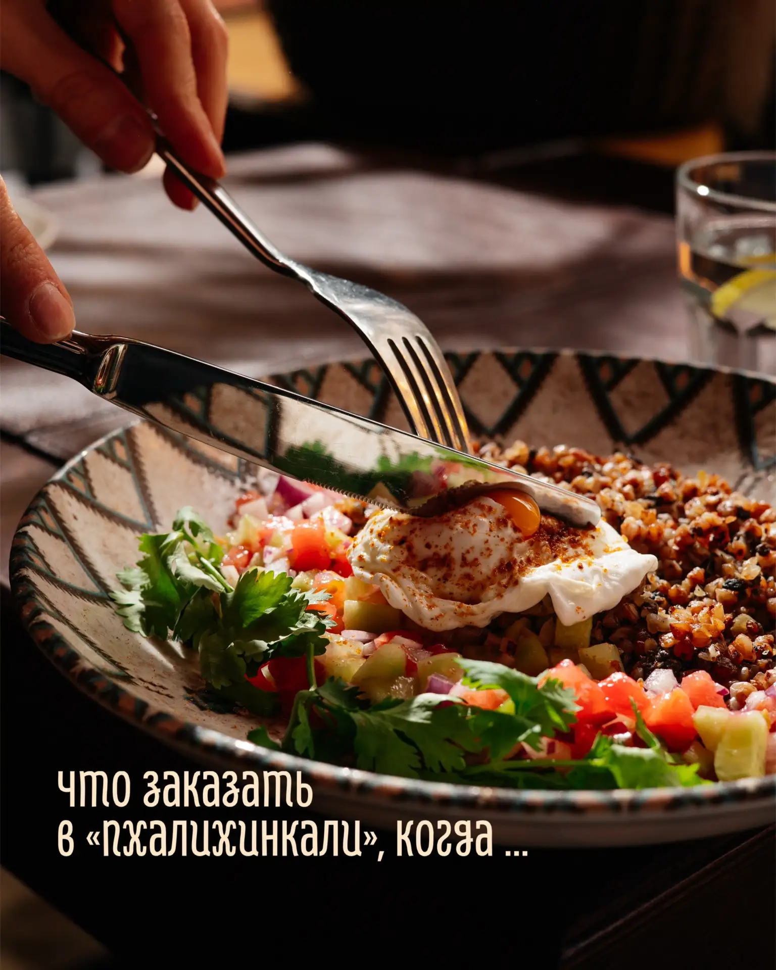 Что заказать в «ПхалиХинкали», когда...