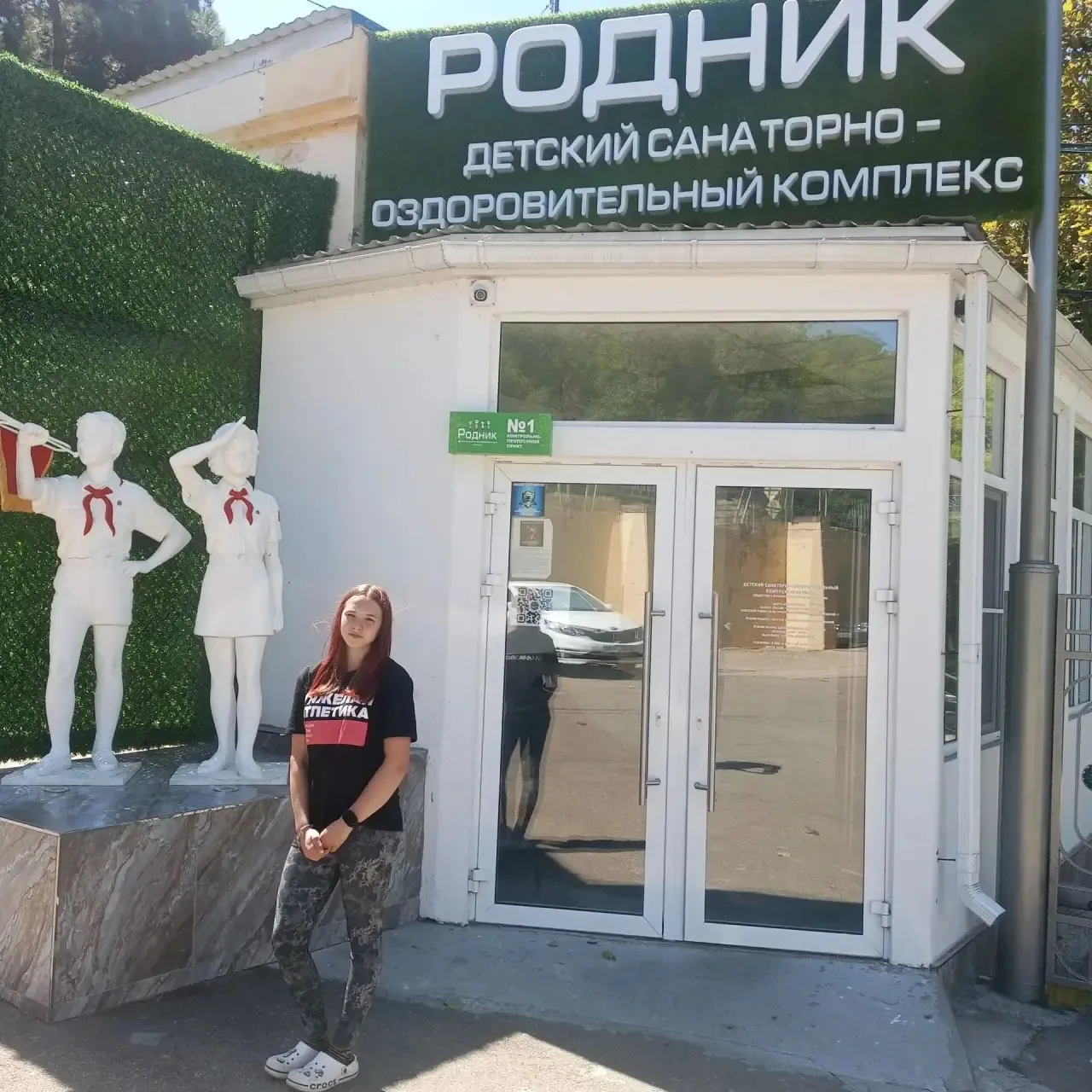 В период с 5 августа по 25 августа 2026 года спортсменка ГБУ ДО КО "СШ с ипподромом" Ар...