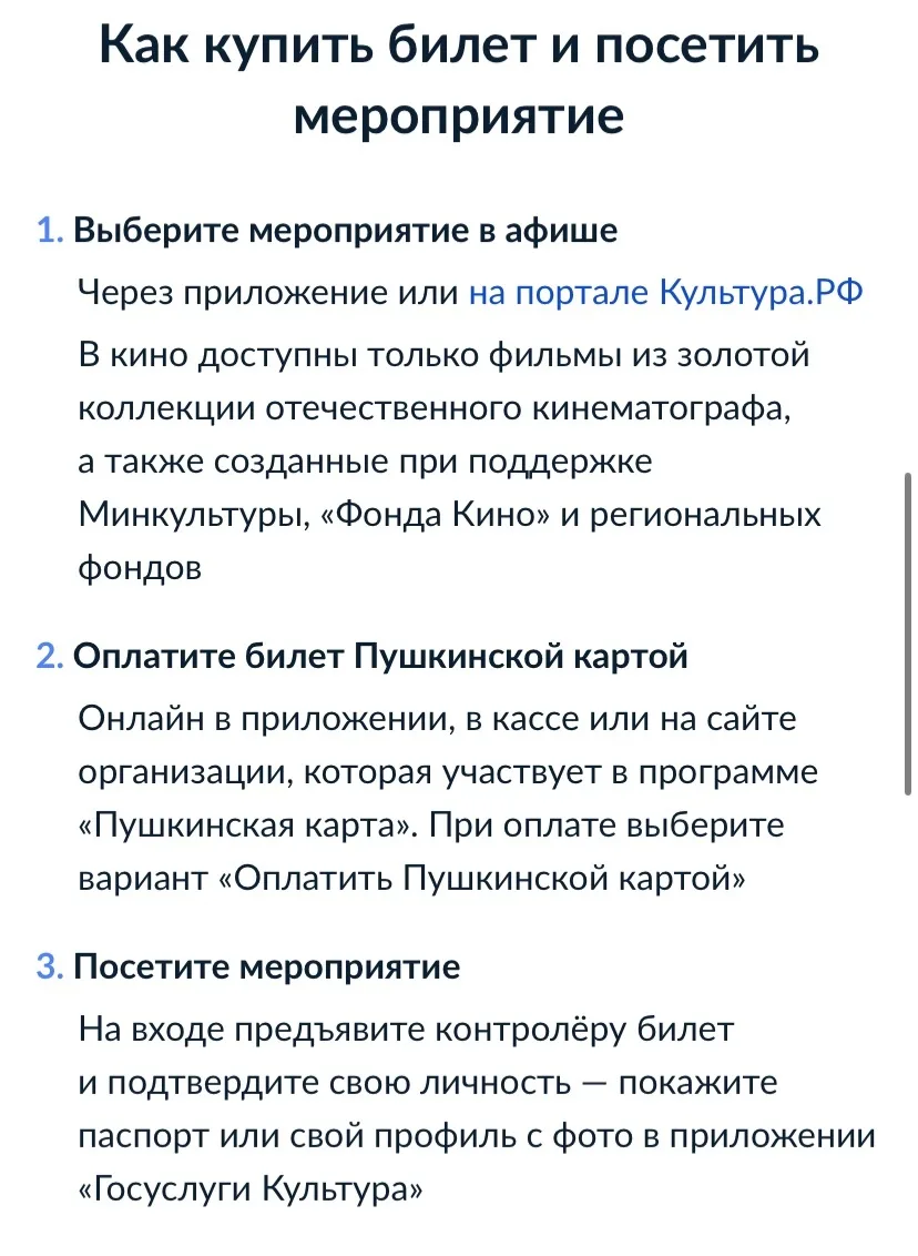 💥Информация о Пушкинской карте! Следите за афишей мероприятий!