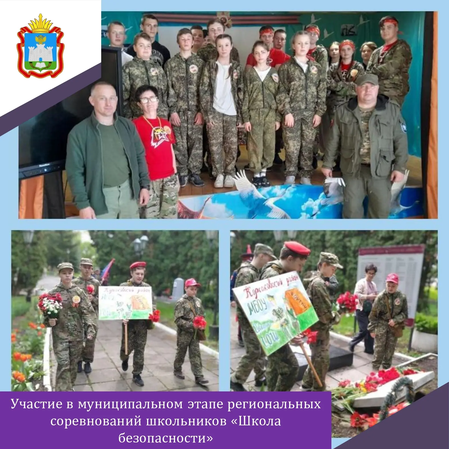 🎉 Поздравляем команду МБОУ «Совхозная СОШ» с 2‑м местом на муниципальном этапе региона...
