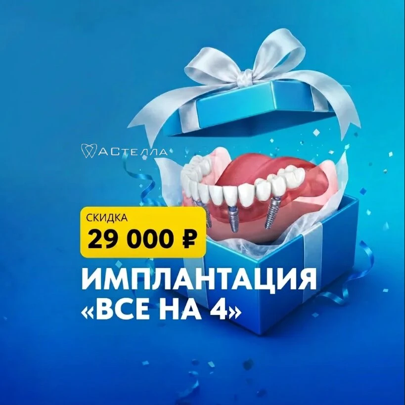 Жуковский! Дарим скидку на новые зубы до 27 июля