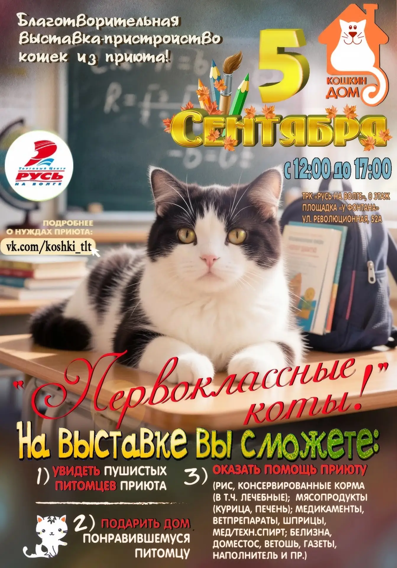 Начало сентября — это не только банты, гладиолусы и новые тетрадки. Это еще и отличный ...