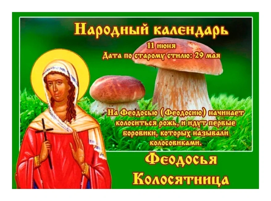 Народные приметы: