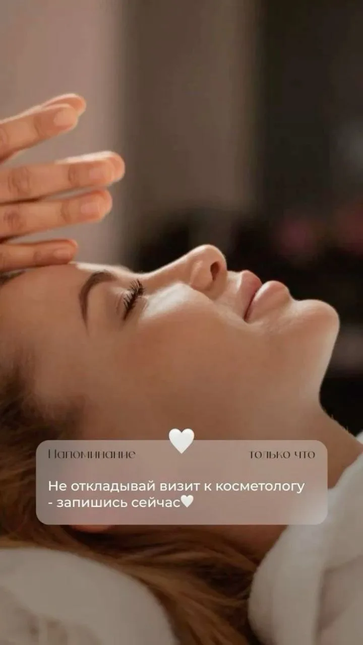 🌸✨ Хочу открыть для тебя магию ручного массажа лица! ✨🌸