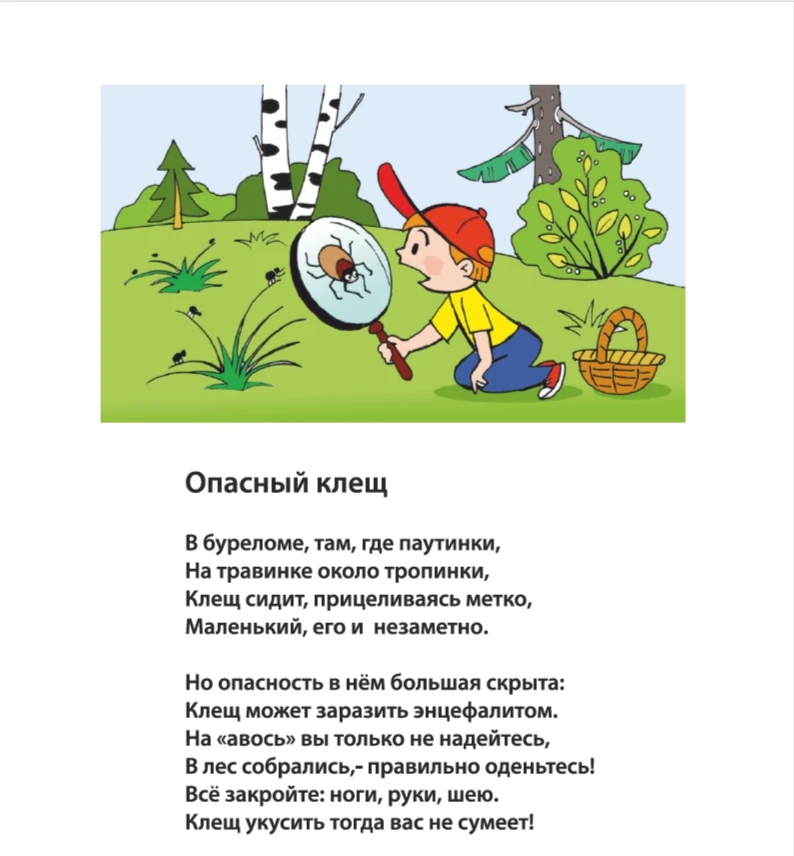 Сезон активности клещей в самом разгаре❗ Эти маленькие паразиты могут переносить опасны...