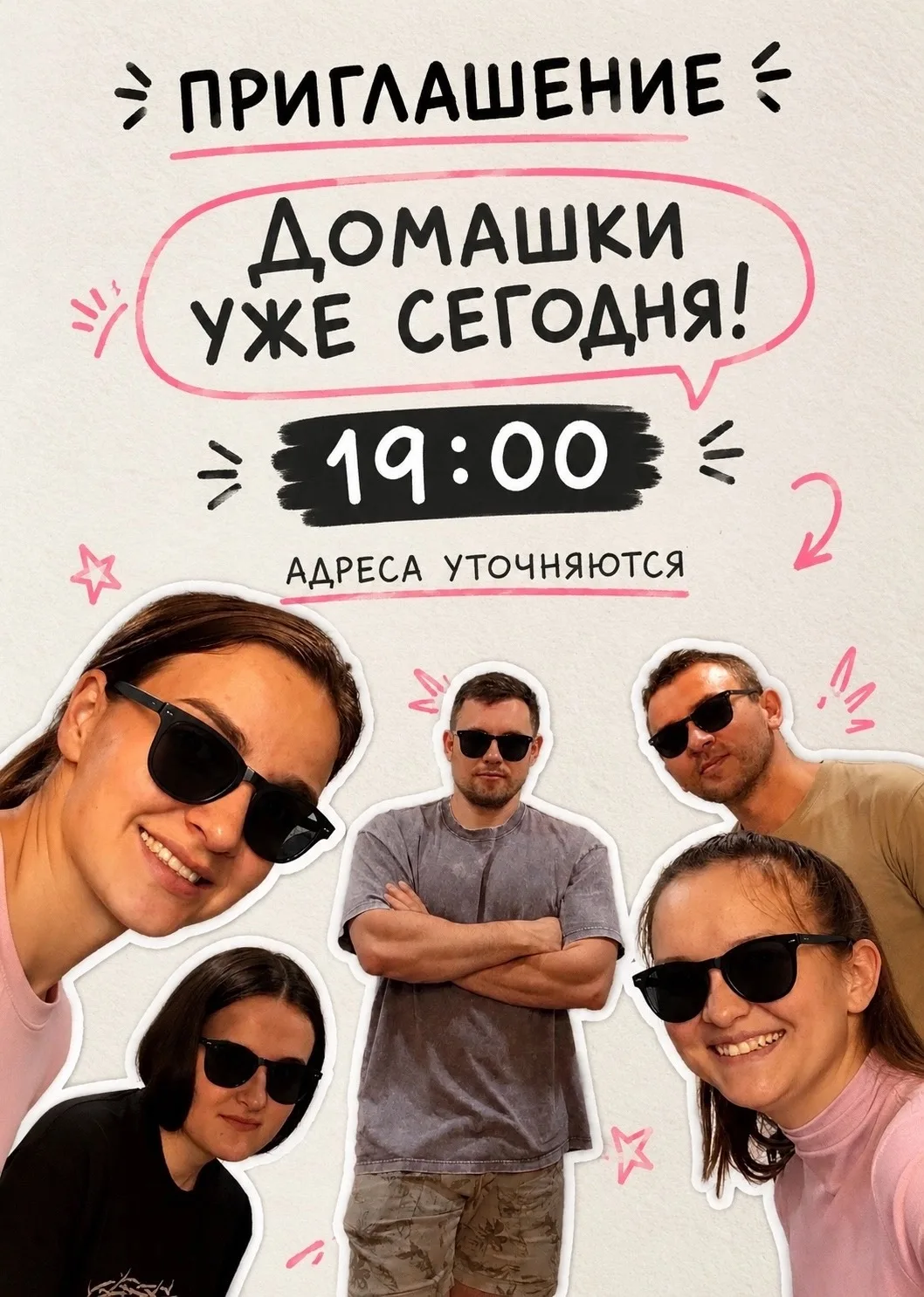 🔥Домашка! 🔥