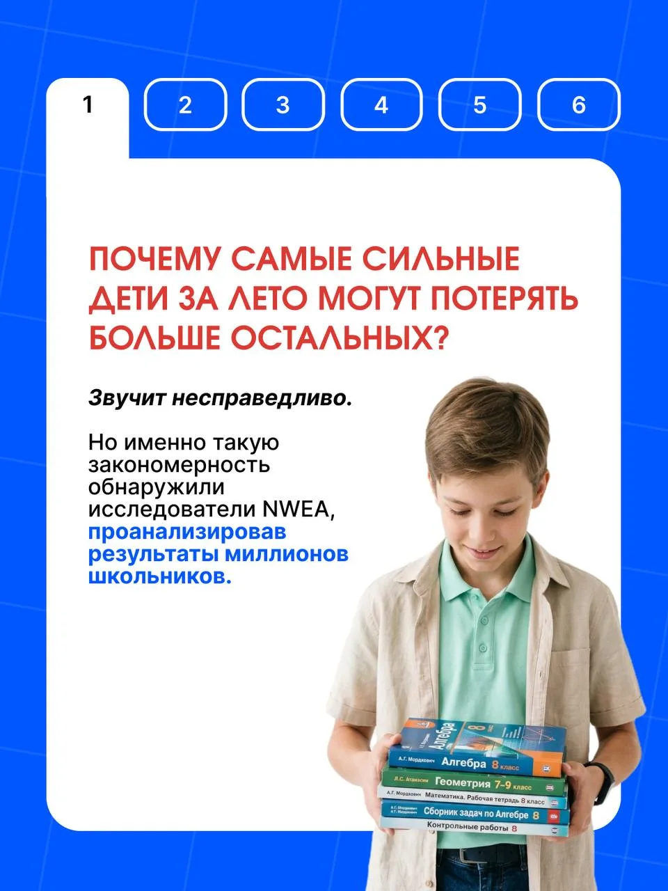 Чем сильнее ребёнок вырос за год, тем больше он может потерять за лето

Звучит несправедливо, но име