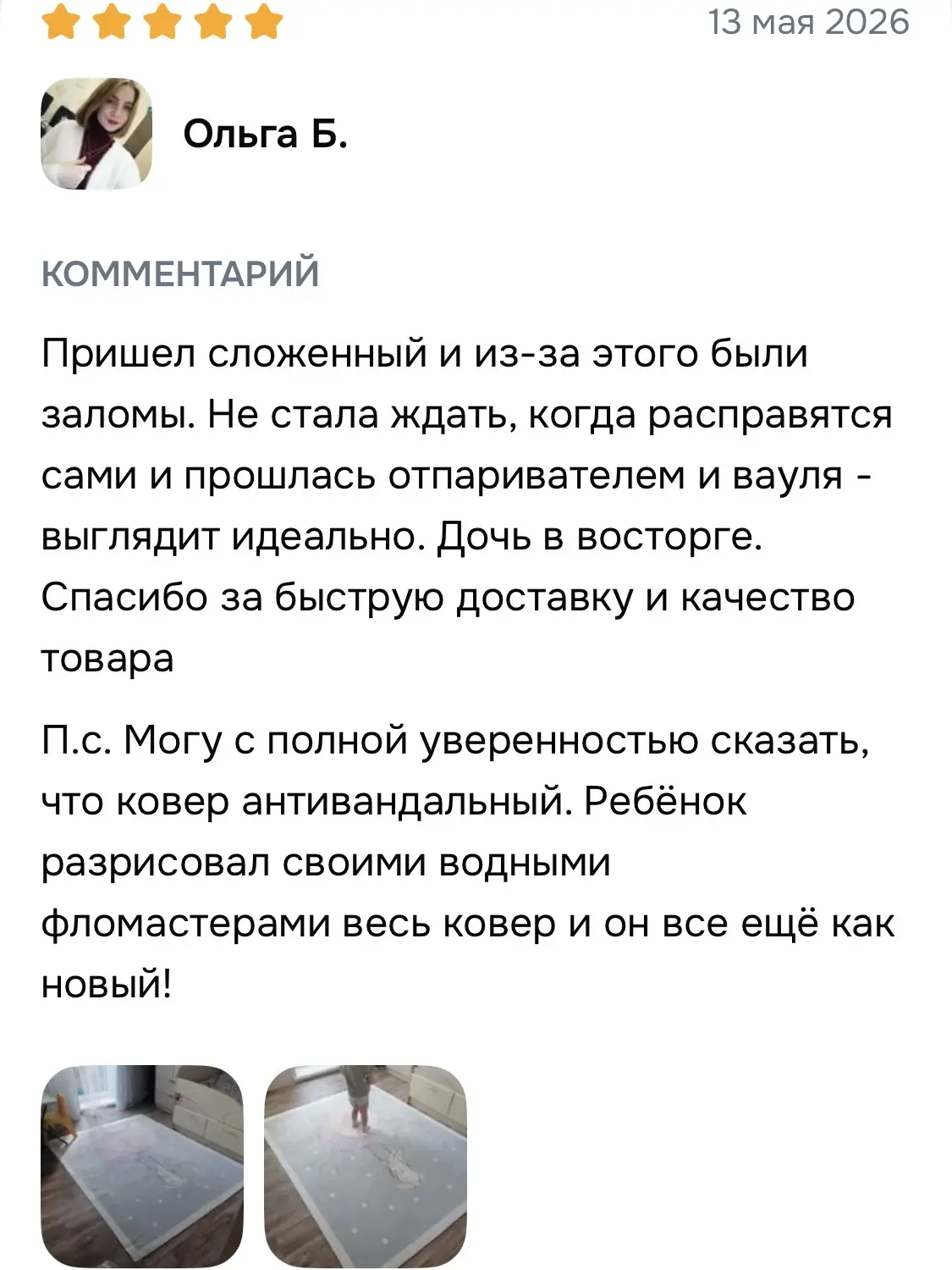 Мы можем бесконечно рассказывать о качестве наших ковров, о том, как они делают детскую...