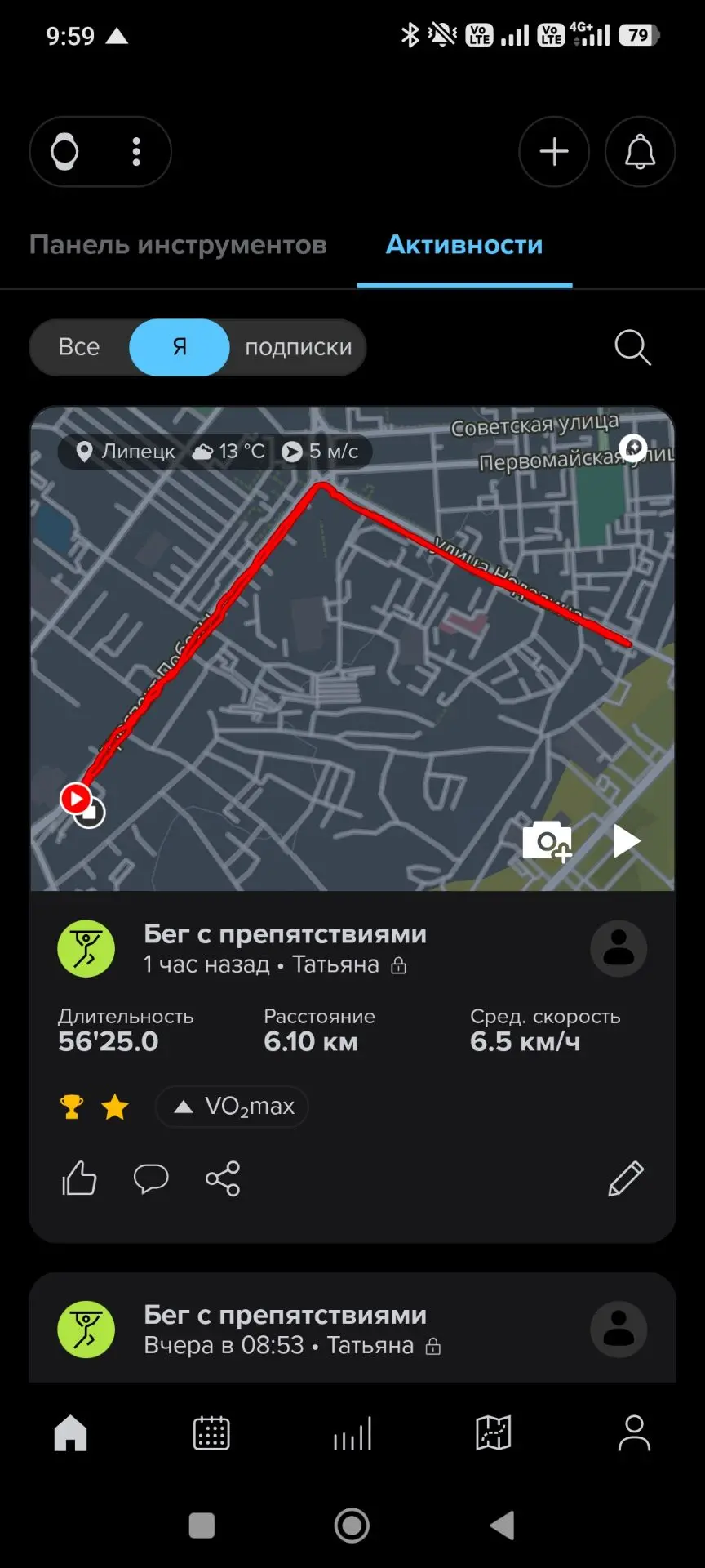 Пробежка была, на собрание уже съездила))) вечером на работу )))