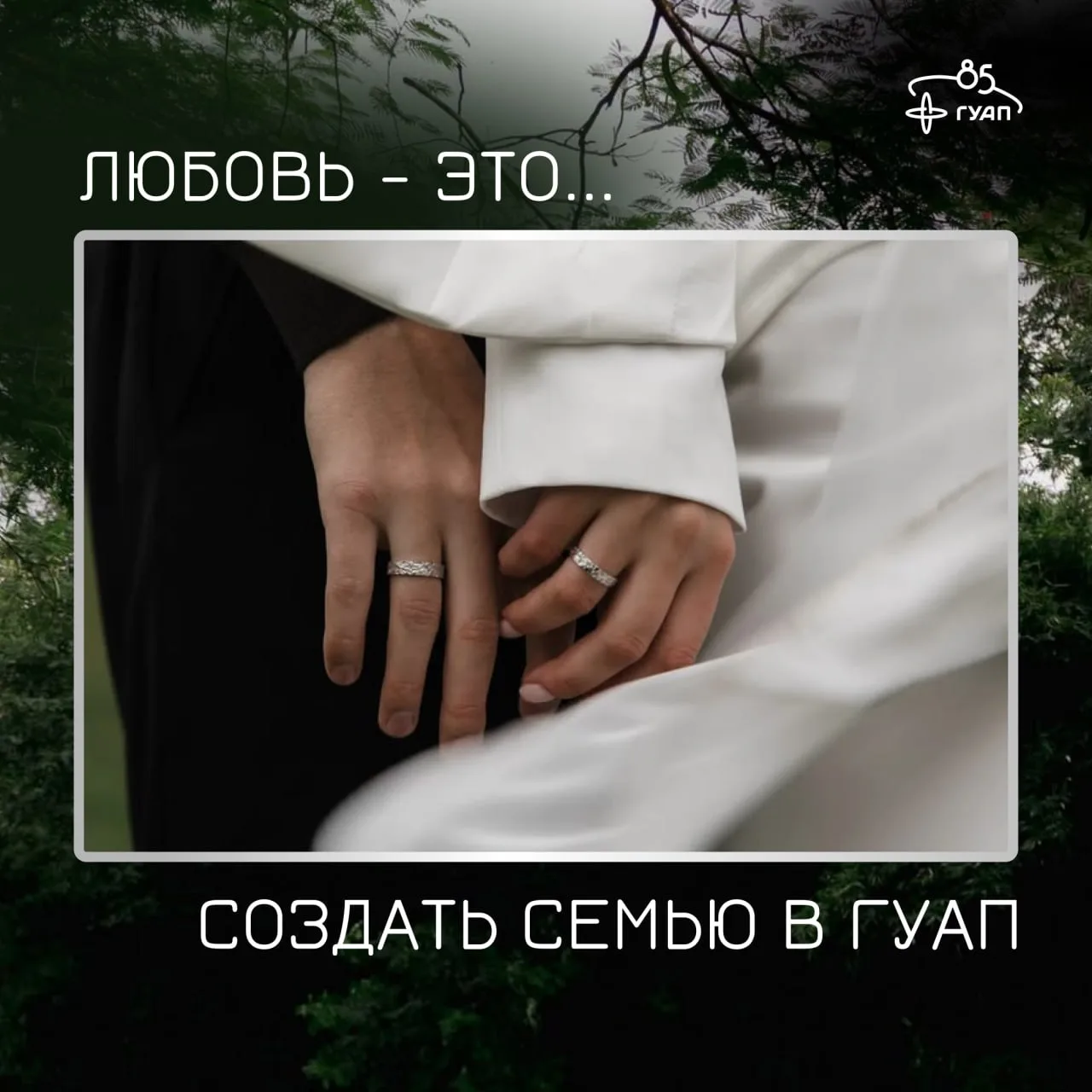 📢 Дорогие студенты, преподаватели и сотрудники ГУАП!