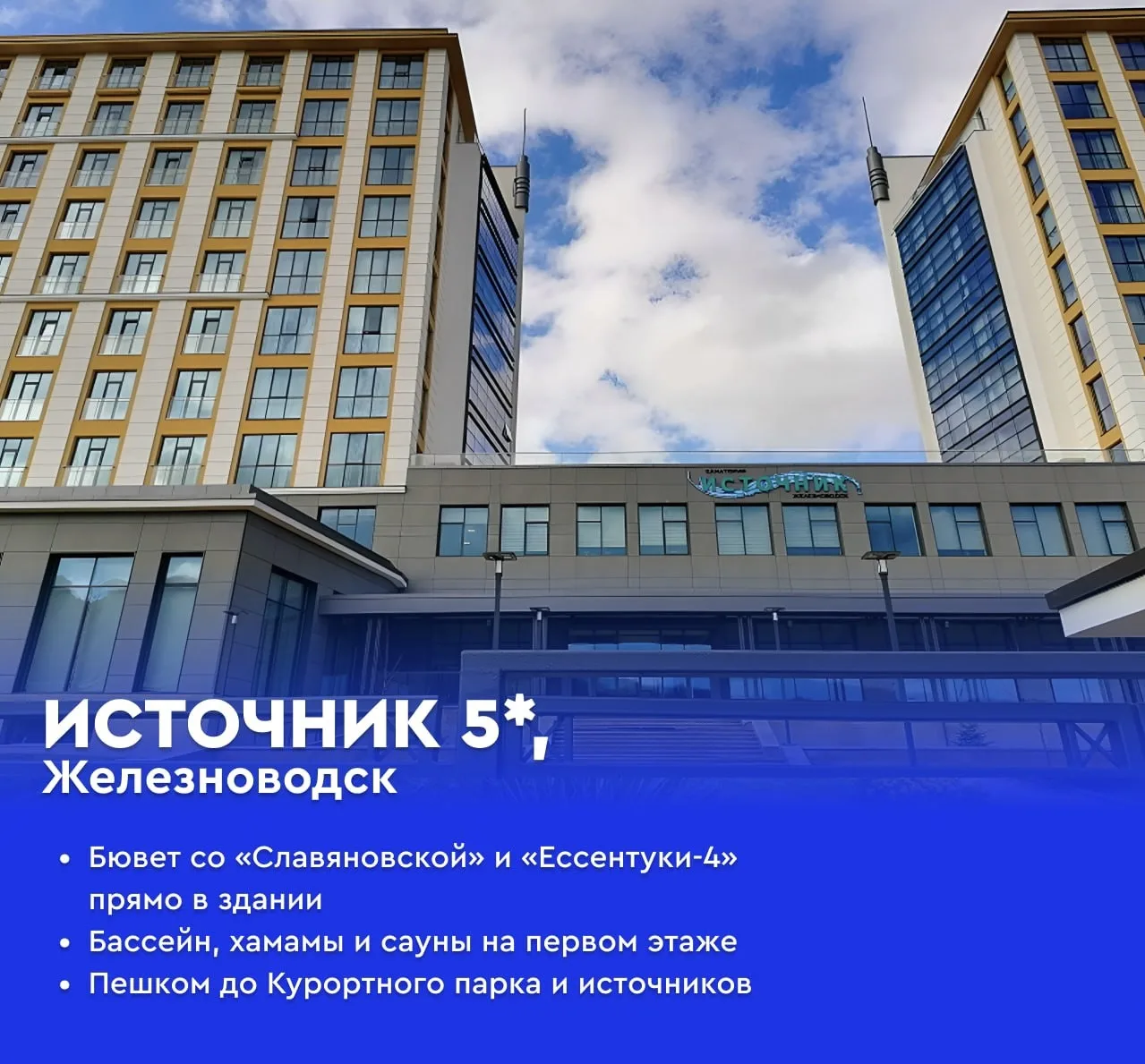🏔 Железноводск — самый компактный и зелёный курорт Кавказских Минеральных Вод 🗺