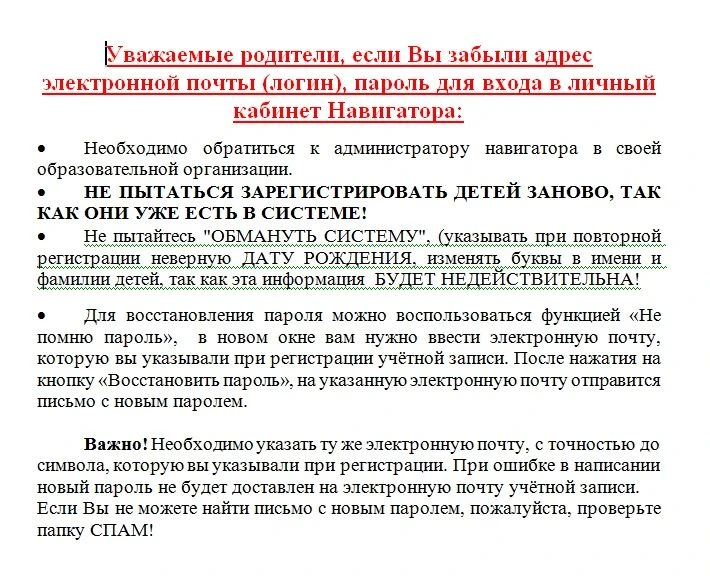 Важная информация!!!