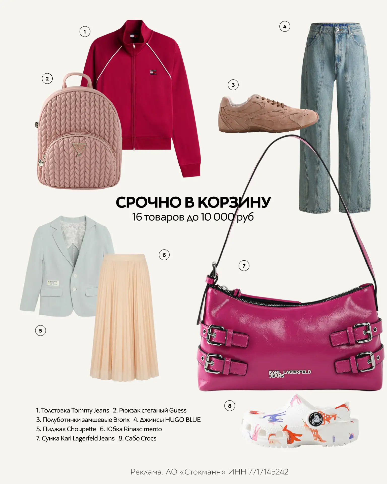Срочно в корзину 🛒

Распродажа — прекрасный повод обновить гардероб. Все вещи в этой подборке стоят