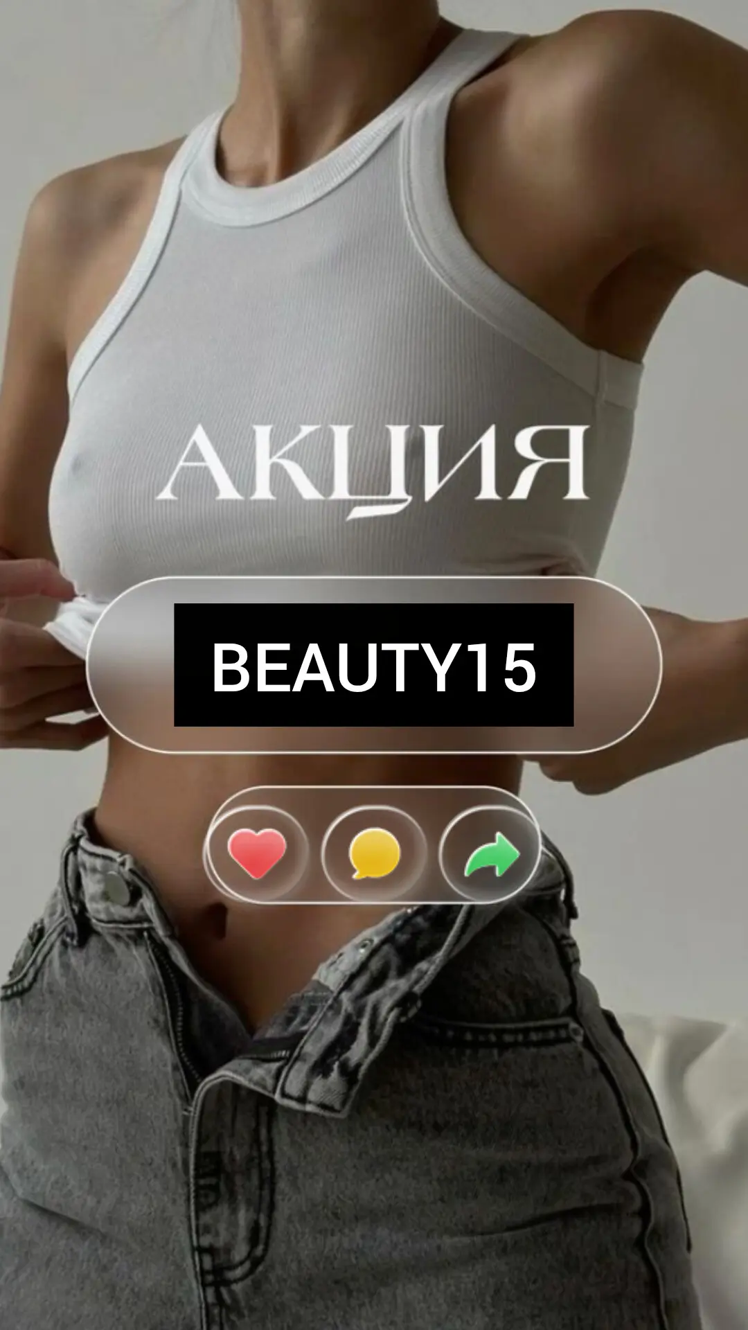 ДЛЯ СВОИХ💖🫶🎁 БЬЮТИ-МАСТЕРАМ СКИДКА 15%