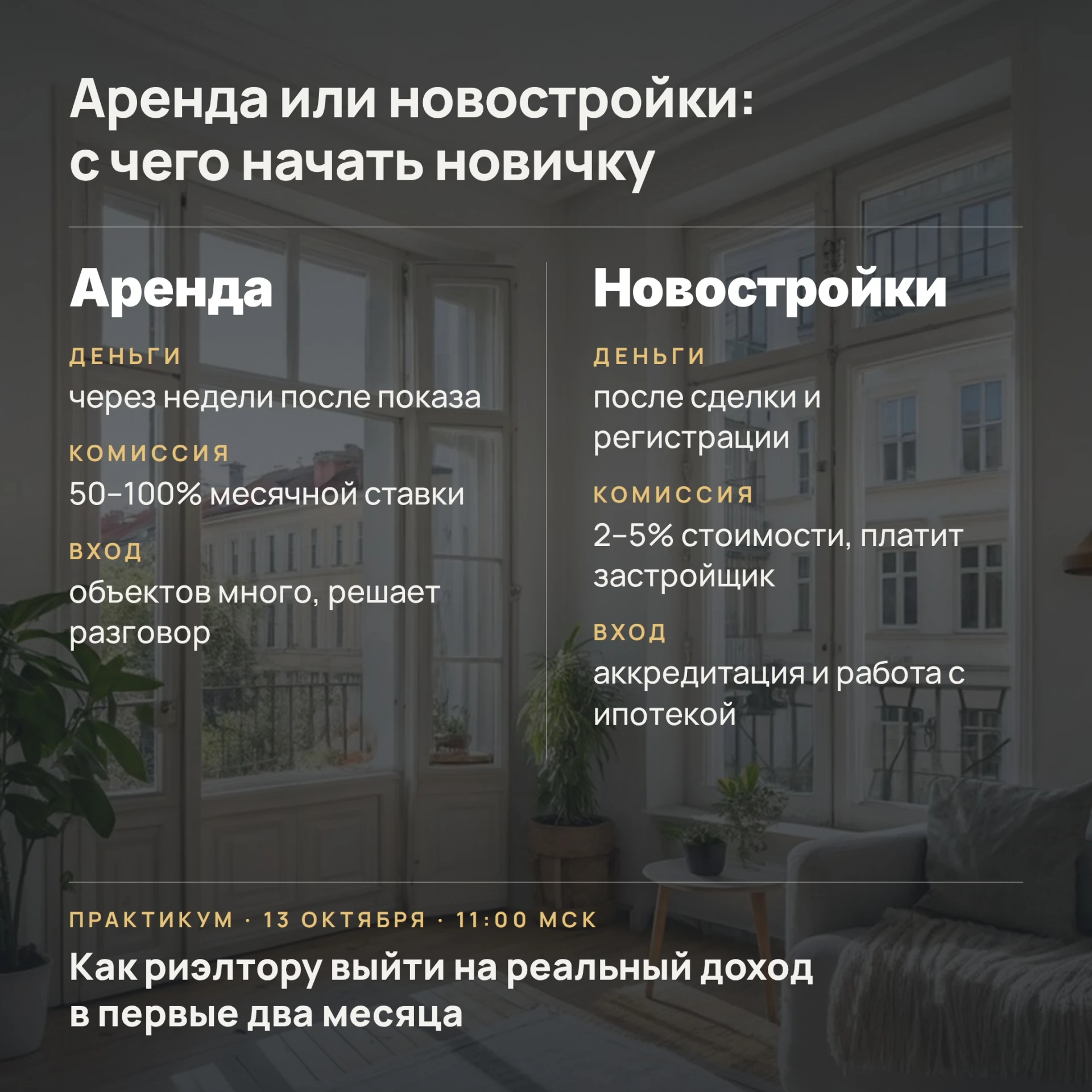 📊 Как за пять минут понять, будет объект стоять или сдастся