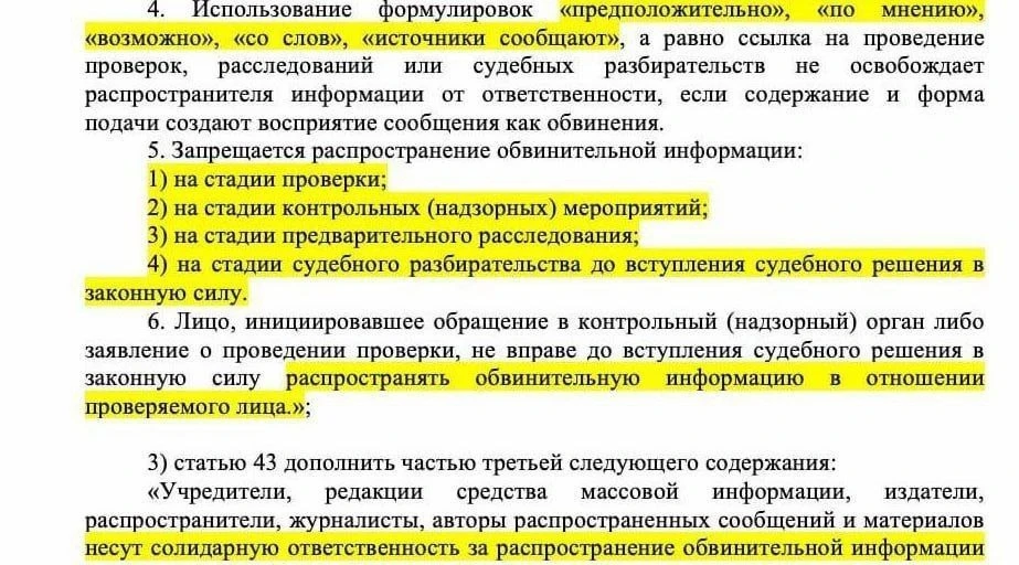 Госдума рассмотрит ограничение СМИ: в Калужской области может вырасти преступность