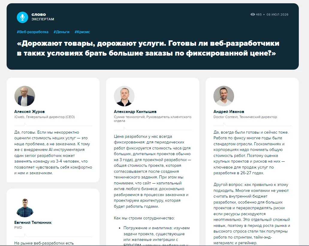 Медиа публикации