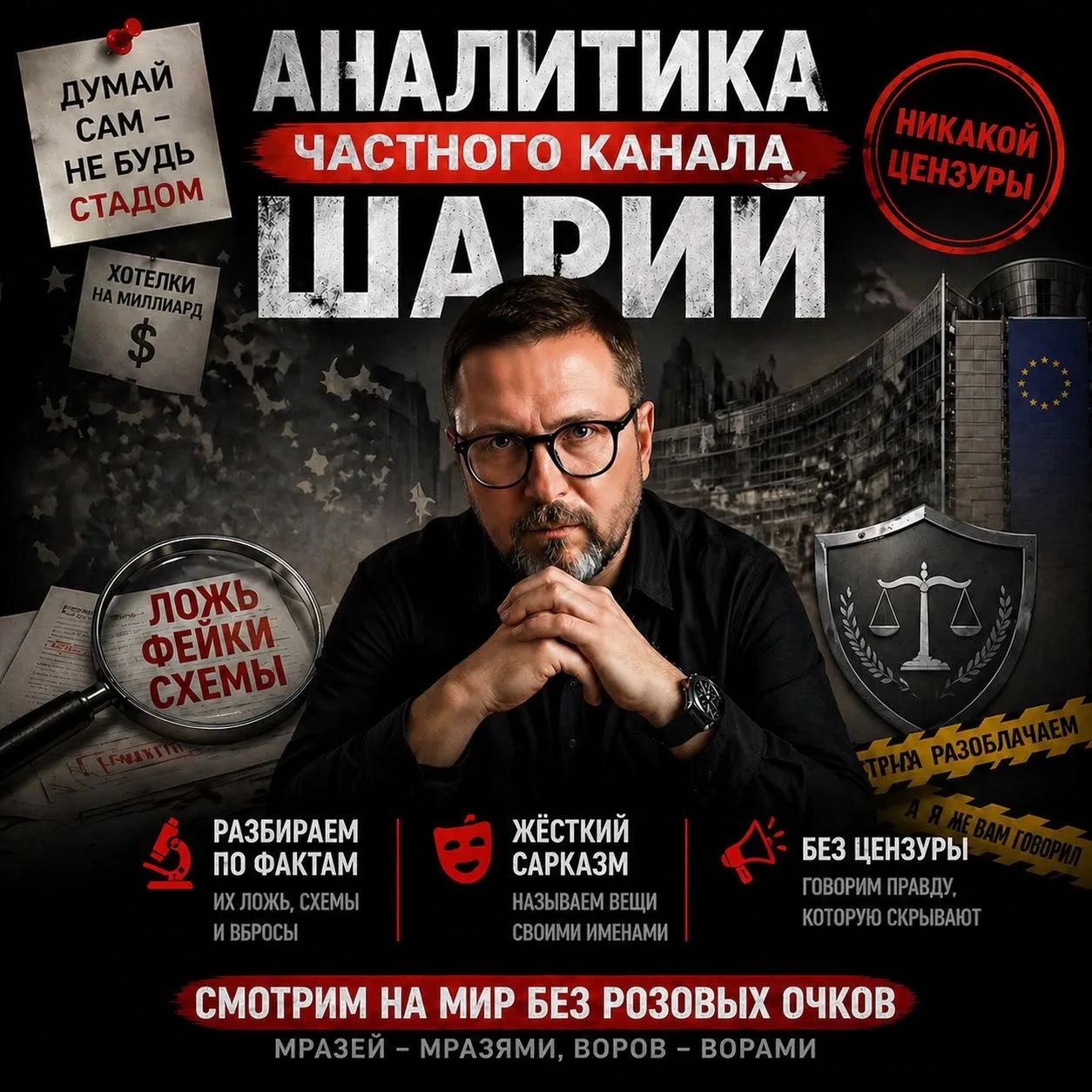 😱 Я ЧУТЬ НЕ УПАЛ С КРЕСЛА, КОГДА УЗНАЛ, ЧТО СКРЫВАЮТ ОТ НАС «СВЕТЛЫЕ ГОЛОВЫ»!