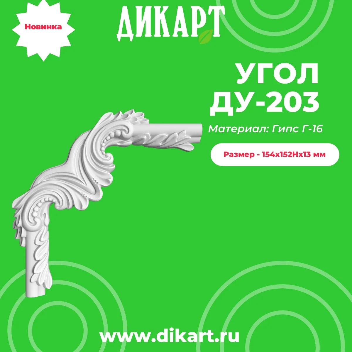 😍🔥😍Новинка этой недели: Угол Ду-203, который подойдет к любому интерьеру