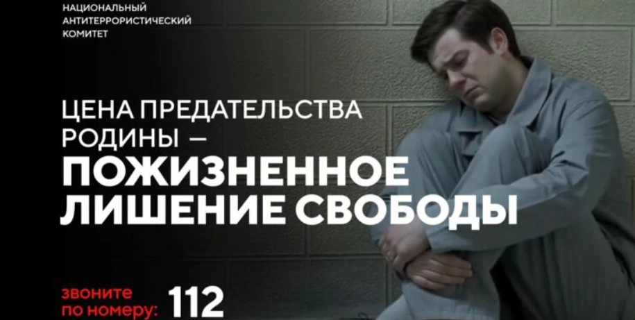 Национальный антитеррористический комитет России предупреждает, что  в современном цифр...