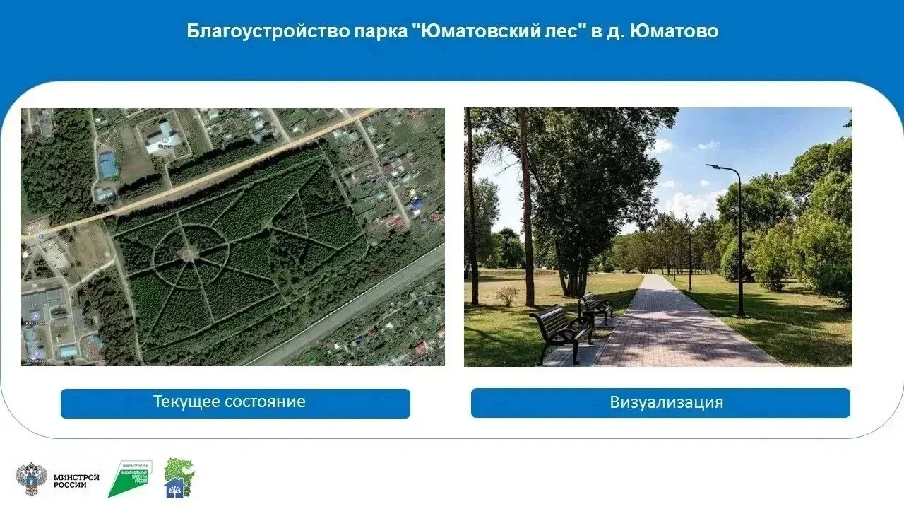 Уважаемые жители Уфимского района❗️