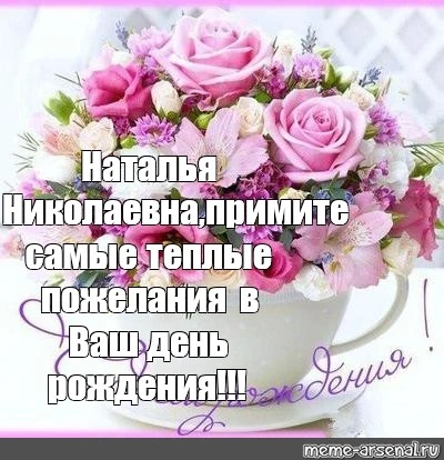 Коллектив ГОКУ "Валдайское лесничество" поздравляет  Полякову Наталью Николаевну, инжен...