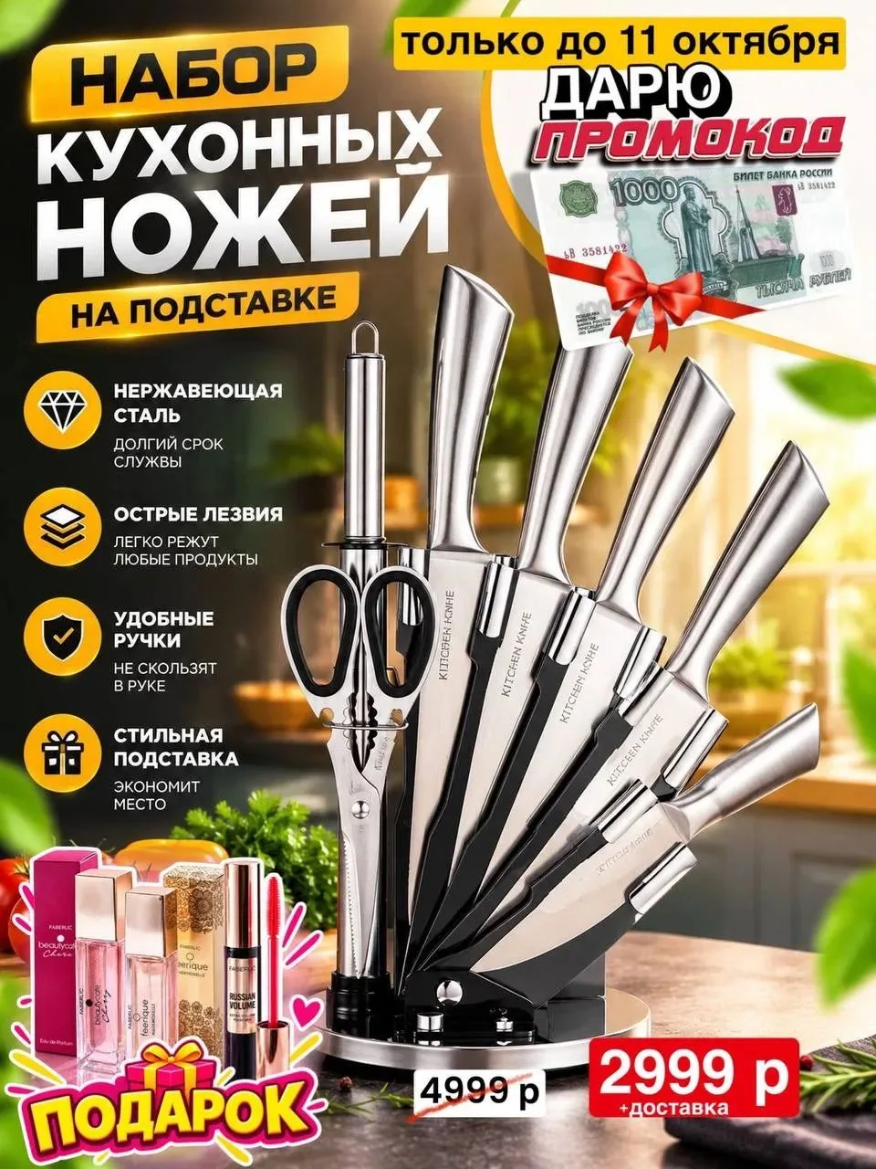 https://faberlic.com/register?sponsornumber=735460462
