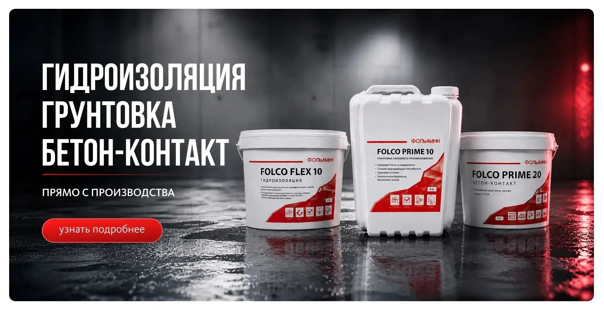 🆕У нас появилась новая посадочная страница по строительным продуктам — всё стало проще...