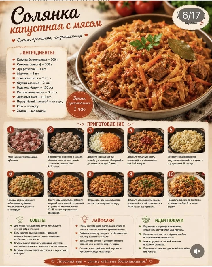 Готовим с душой 🥘