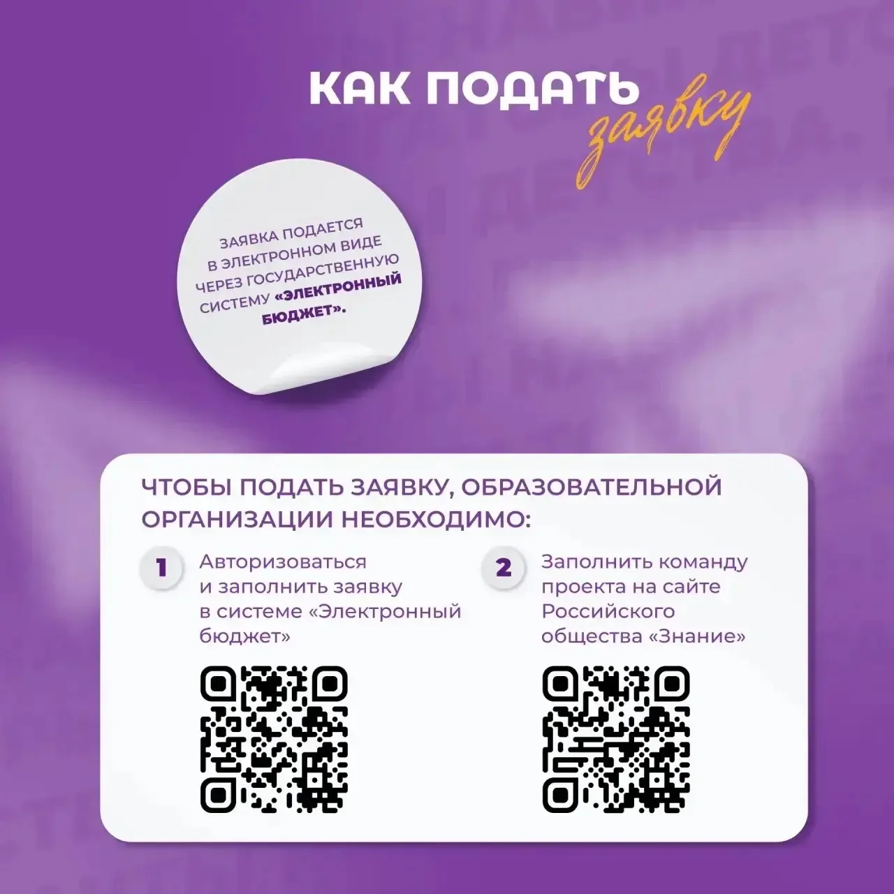 ⏰ Как принять участие в конкурсе инициатив родительских сообществ?  Конкурс направлен на поддержку и