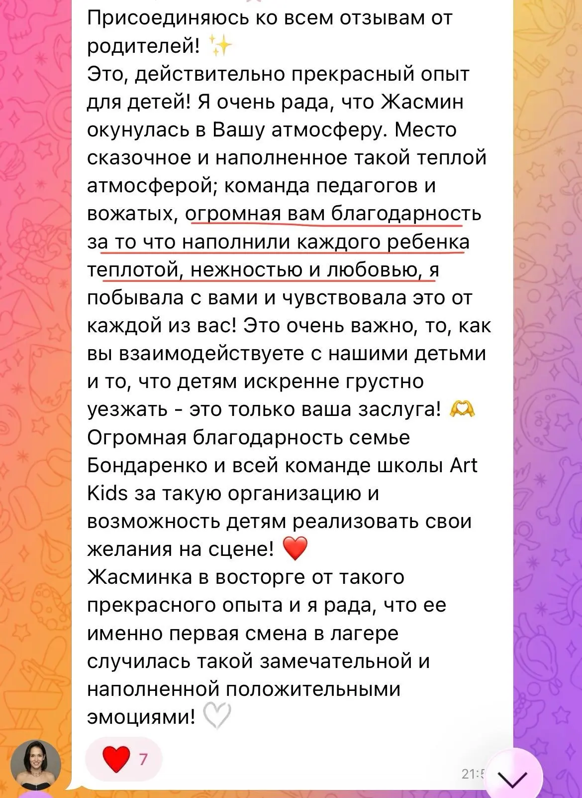 Медиа публикации
