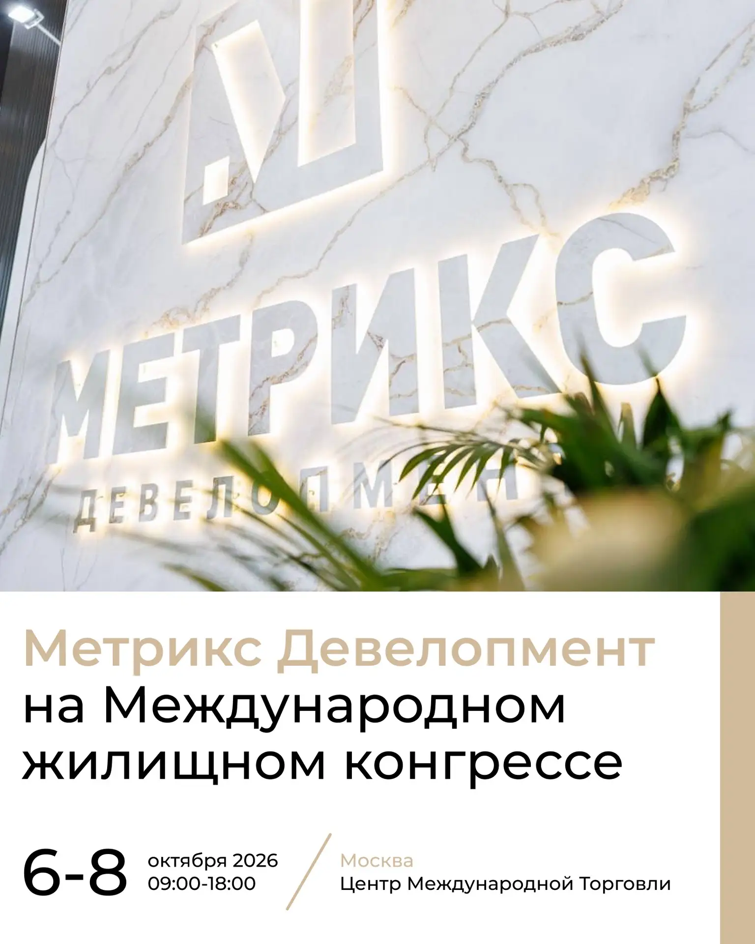 Кто где, а мы в самом центре рынка недвижимости ❤️