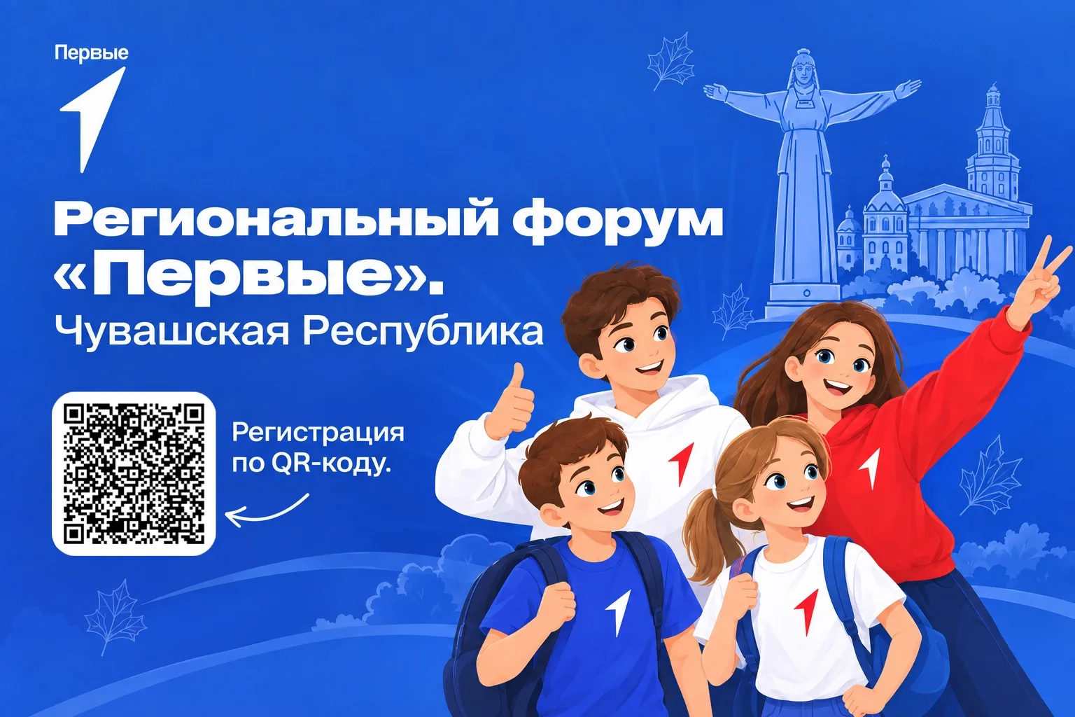 🍂 Первые, самое масштабное событие этой осени уже близко!