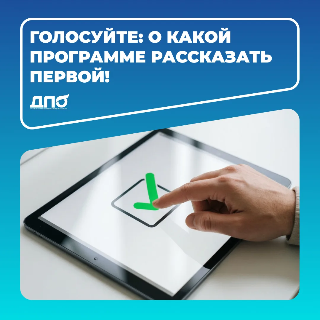 Порядок определяем вместе: какую программу раскрыть первой? 🚀