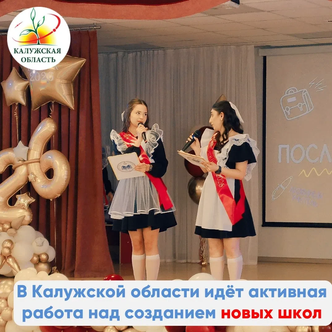 В Калужской области продолжается строительство школ

🛠️Сейчас идёт стройка двух школ в Калуге: на 1