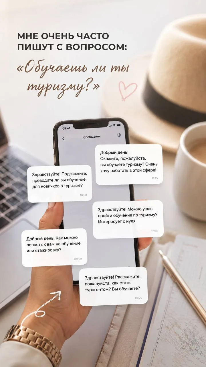 ✨ ЗАБИРАЙТЕ В СТАТУСЫ И СТОРИС ✨
Сохраняйте и делитесь!


Ссылка на школу: https://travelschool.pro/