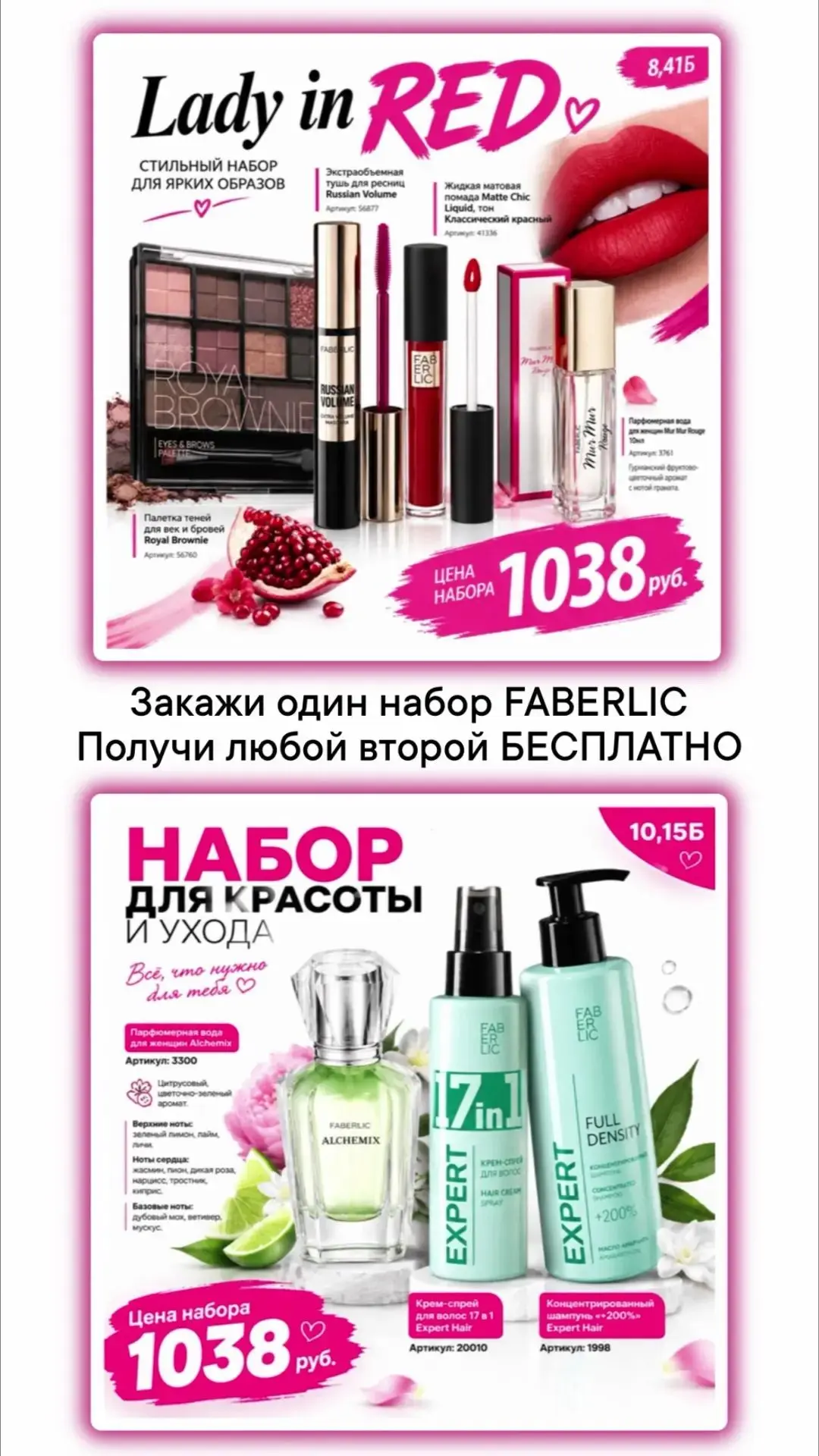 Только для моих новых девочек! Ловите закрытую акцию 🤫🔥