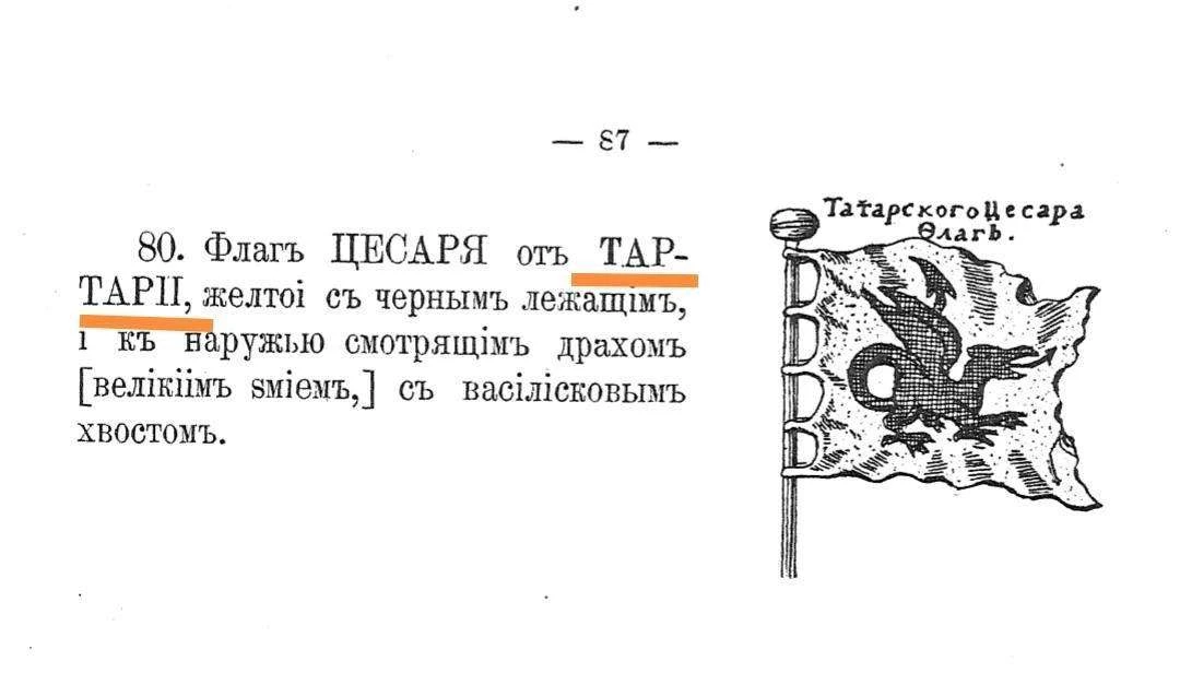 В книге Карлуса Алярда, изданной в Голландии в 1705 году под названием "Корабельные флаги" и отпечат