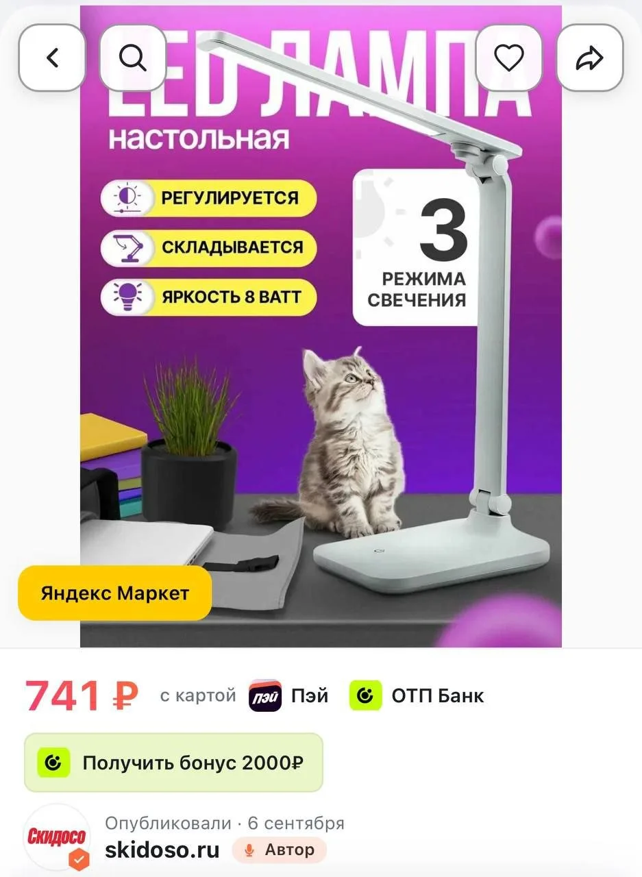 🔥Лампа настольная Ultraflash REMFORT, LED, 8Вт, складная, белый цвет
