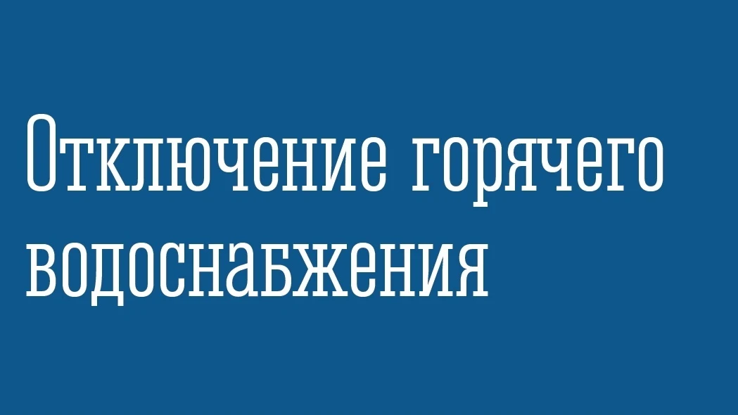 Филиал АО "МЭС" "Кандалакшская теплосеть" информирует, что 28.05.2026 года с 10:00 до 15:00 в связи 