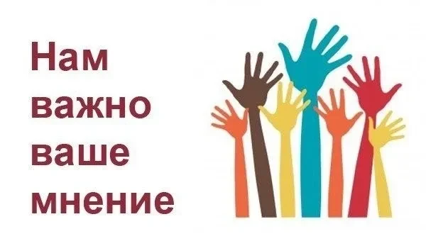 Просим пройти опросы

1. https://forms.yandex.ru/cloud/69e8c5216d2d7383b10871c7   -
респондентами мо
