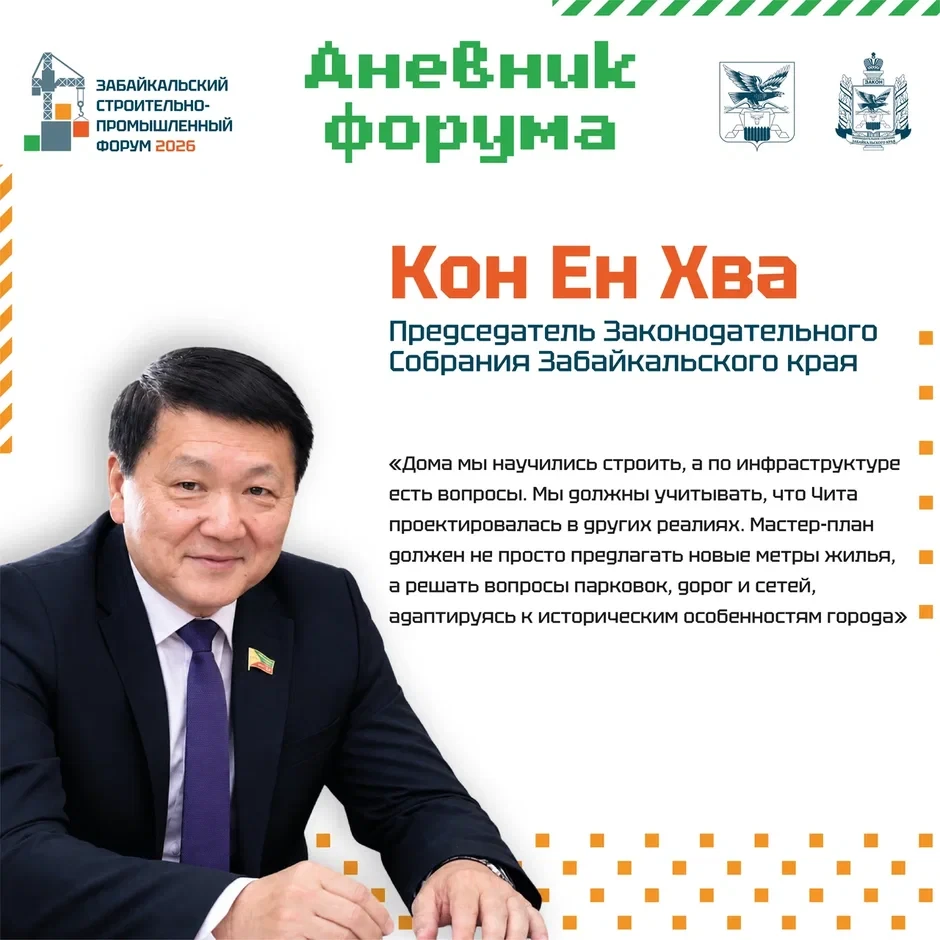 Кон Ен Хва: При развитии городов важно учитывать возможности инфраструктуры